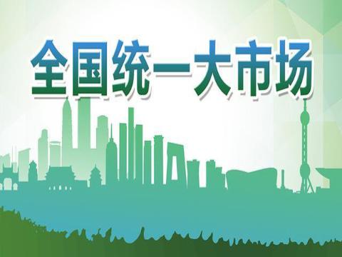 中共中央關于進一步全面深化改革 推進中國式現(xiàn)代化的決定